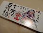 chiko