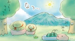 せら