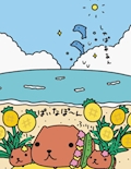 せら