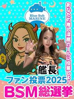 プロフィール写真15・まりん艦長@代表取締役(セカンド20歳)|八王子 ガールズバー・ブルーサブマリン