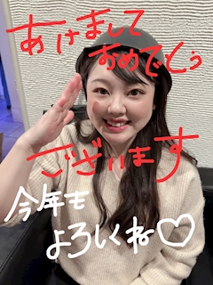 はるか【幹部】「明けましておめでとうございます🌅」