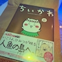 chiko