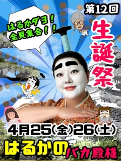 ピックアップキャスト はるか【幹部】 八王子 ガールズバー・ブルーサブマリン
