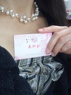 プロフィール写真11・あやか|姉熟キャバクラ なでしこ 尾張旭店 - 尾張旭市の熟女パブ/熟女キャバクラ