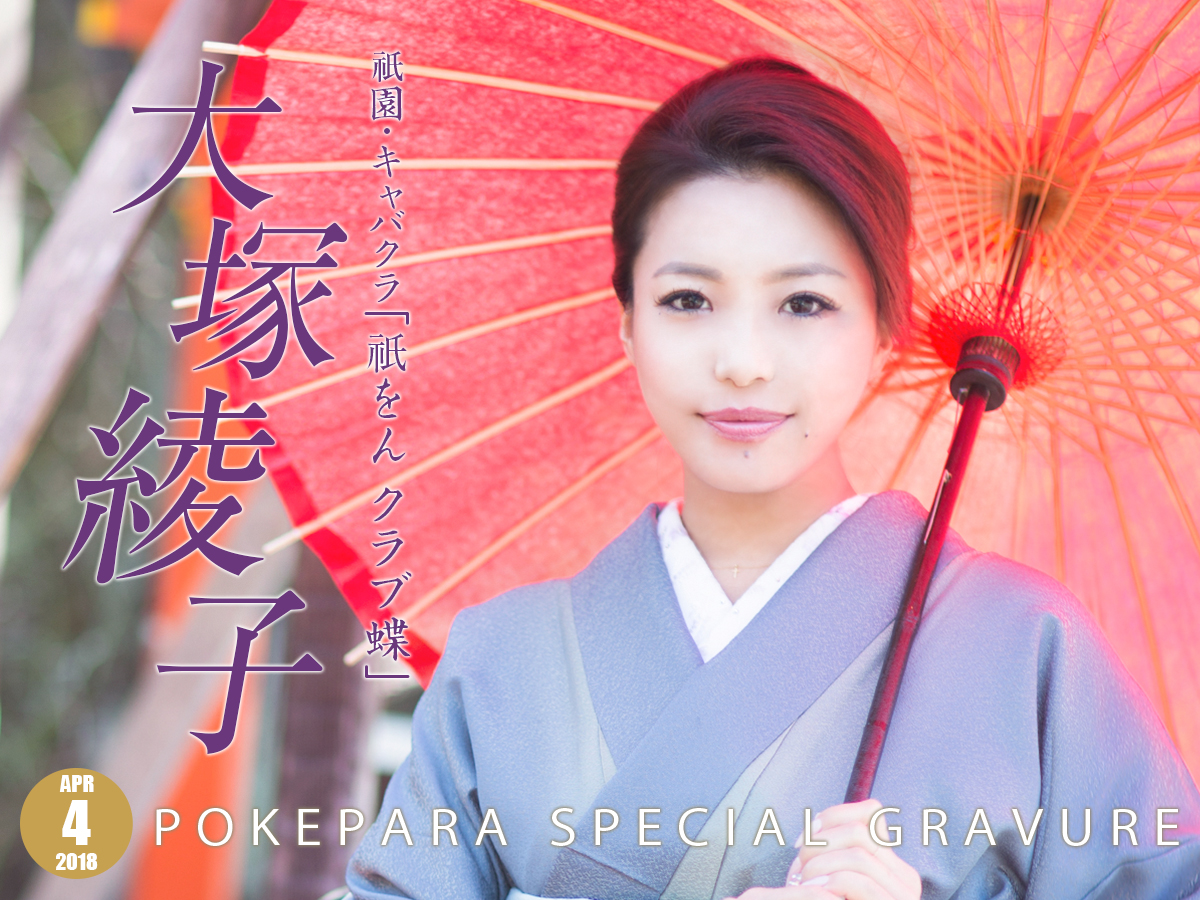 綾子ママ゚。*♡