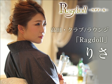 藤崎りさママ Premium Ragdoll・プレミアムラグドール - 上越市高田のクラブ/ラウンジ