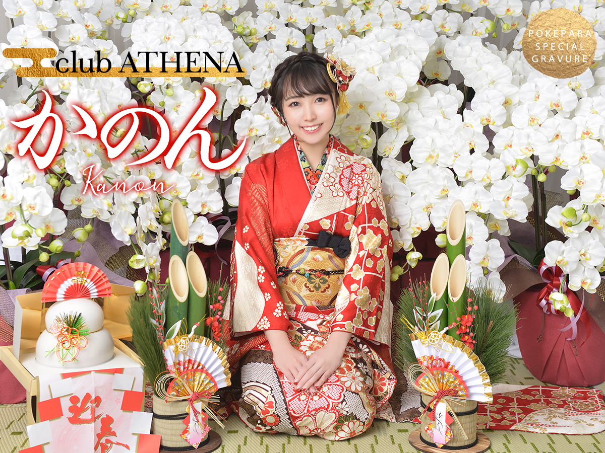 かのん💖ATHENA💖