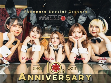 Jack Bunny’s Bar million 南4条通店・ミリオン - すすきのガールズバー