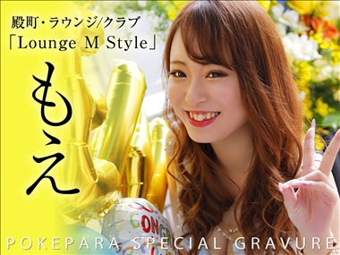 もえママ Lounge M Style・ラウンジエムスタイル - 殿町のクラブ/ラウンジ