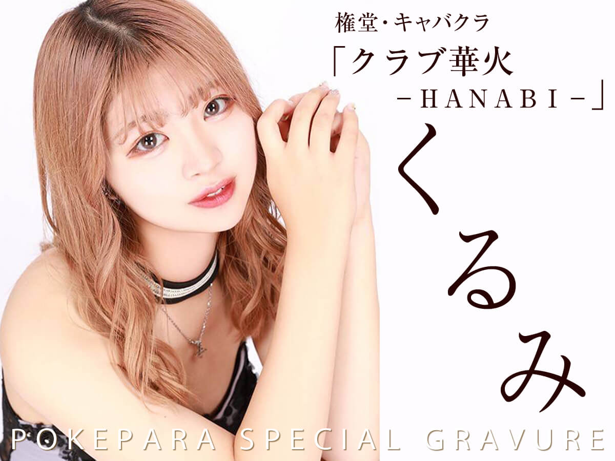 くるみ