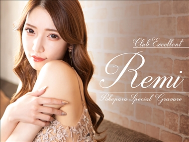 れみ すすきの ニュークラブ・エクセレント
