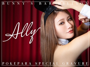 Ally Bunny’s Bar million 駅前通本店・ミリオン - すすきのガールズバー