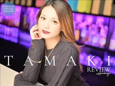 たまき REVIEW・レヴュー - 八王子のガールズバー