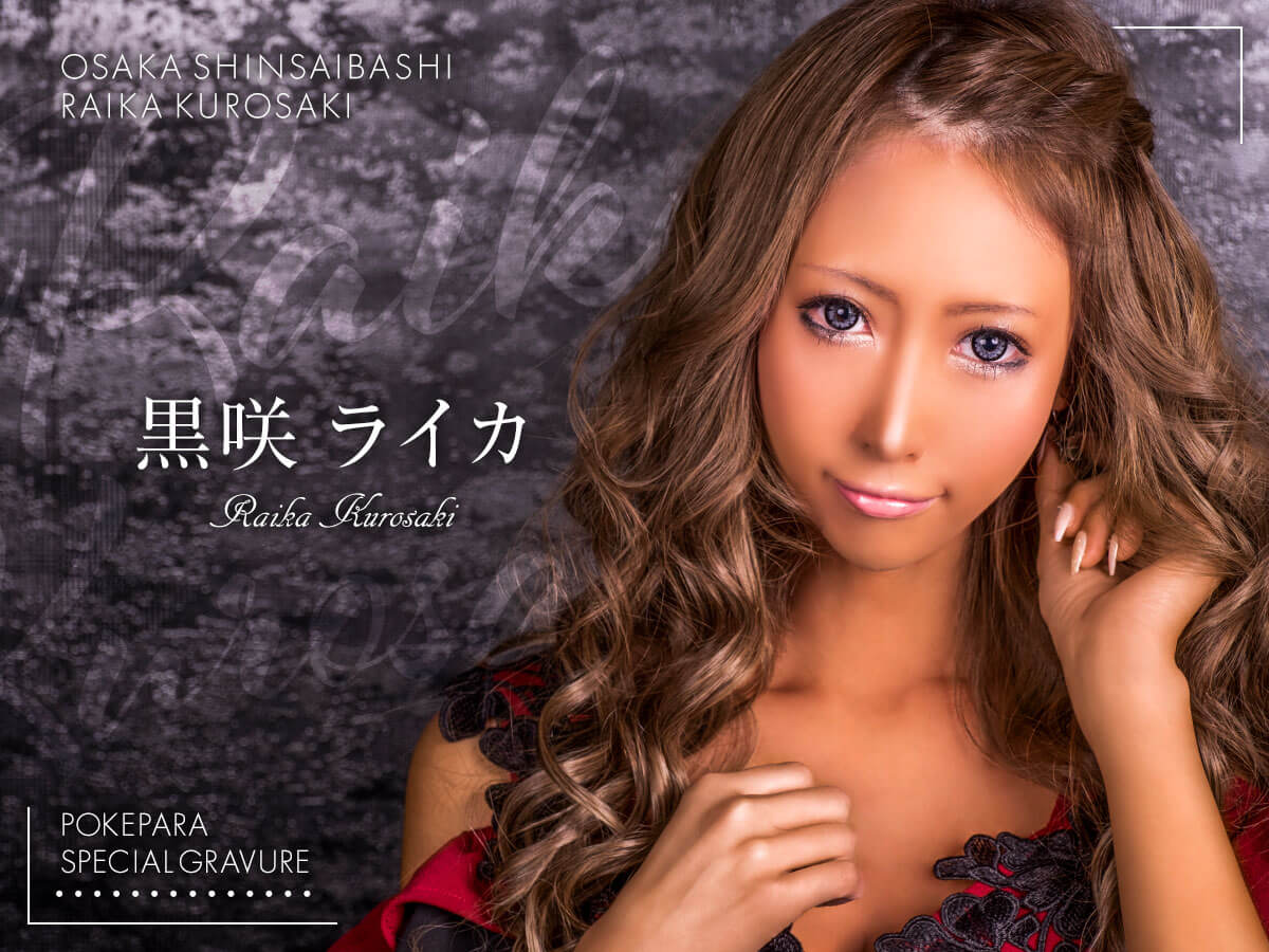 熟女 黒ギャル これぞまさに黒ギャル☆ 貴方も彼女の黒肌の虜になる!!｜ポケパラグラビア