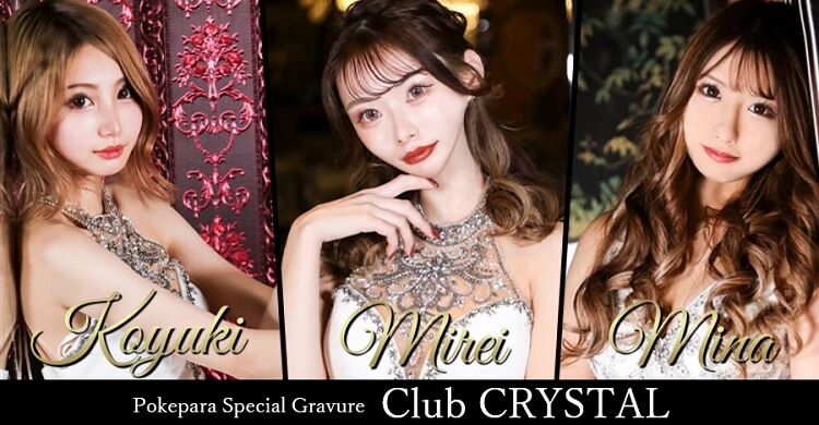 北陸 Club CRYSTAL