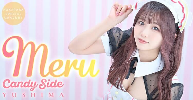 関東 Candy Side🦉
