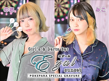 みこ パジャマGirl's&Darts Bar Ezal sunset・エザールサンセット - 広島市（流川）のガールズバー