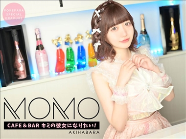 もも🍑キミの彼女になりたい！ CAFE＆BAR キミの彼女になりたい！・キミノカノジョニナリタイ - 秋葉原のコンカフェ