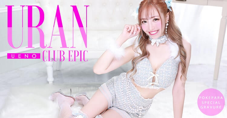関東 CLUB EPIC