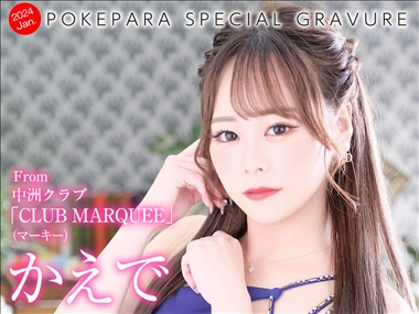 かえで CLUB MARQUEE・マーキー - 中洲のキャバクラ