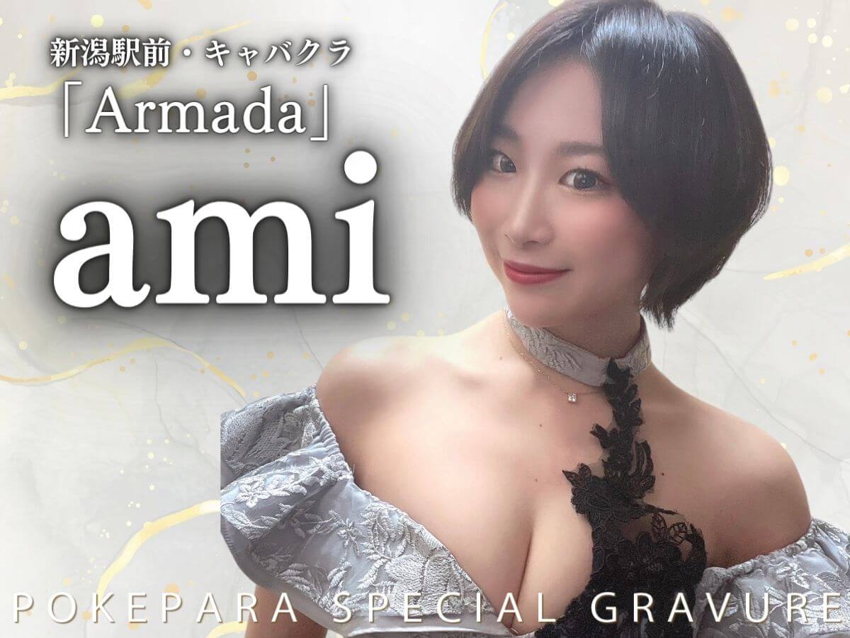 ami