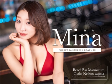 🍒🍒🍒みな🍒🍒🍒 まりんちゅ～る - 西中島のガールズバー