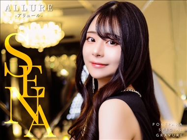 嘉咲 せな ALLURE・アリュール - 国分町のキャバクラ