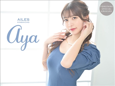 あや❣️AILES❣️ AILES・エル - 錦糸町駅南口のガールズバー