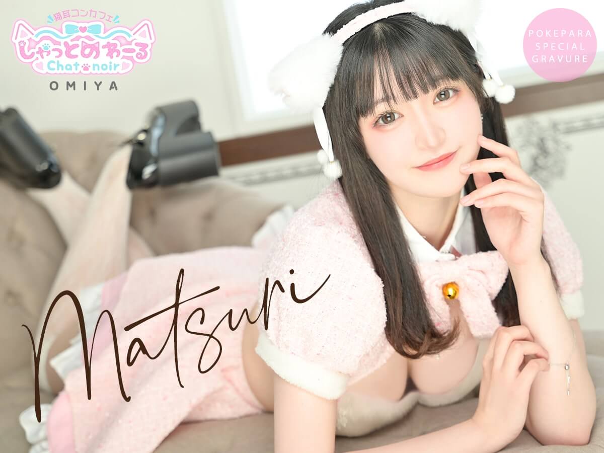 まつり