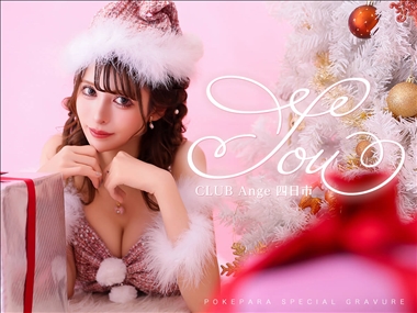 そう CLUB Ange・アンジュ - 三重 四日市のキャバクラ