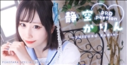 グラビア