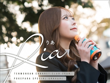 りあ 鹿児島/天文館/キャバクラ/club SPUR シュプール