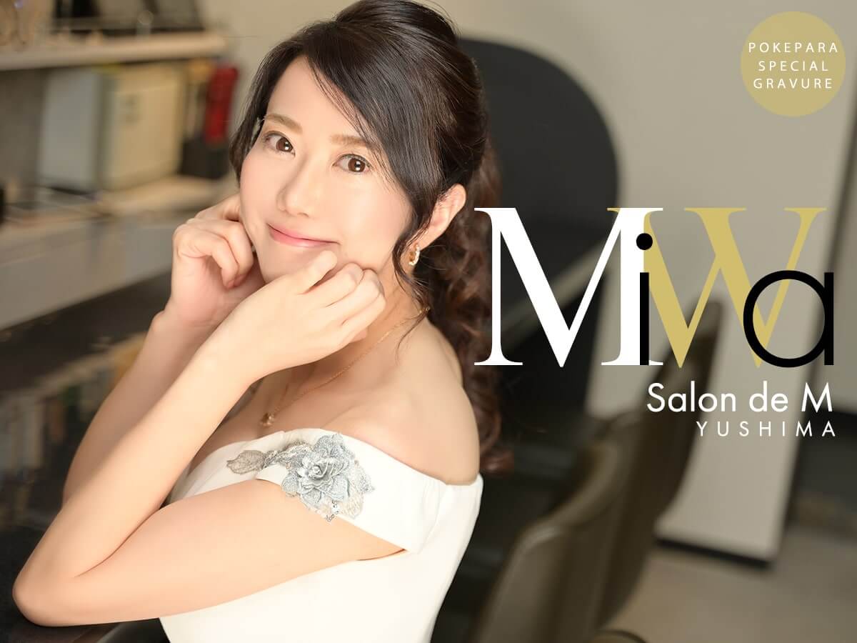 美和*Salon de M*