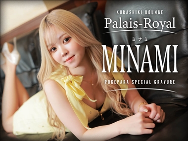 みなみ Palais Royal・パレロワイヤル - 倉敷市（倉敷駅前）のラウンジ/クラブ