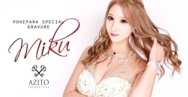 北陸 SECRET CLUB AZITO