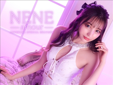 ♡ネネ★彡 amour・アムール - 名古屋 金山のキャバクラ