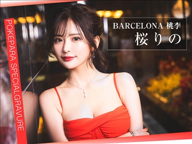 桜 りの BARCELONA 桃李・バルセロナ トウリ - 中洲のキャバクラ