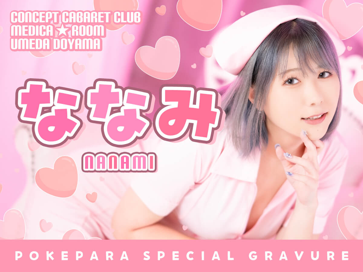 ꒰ঌ .*°ななみ°*. ໒꒱