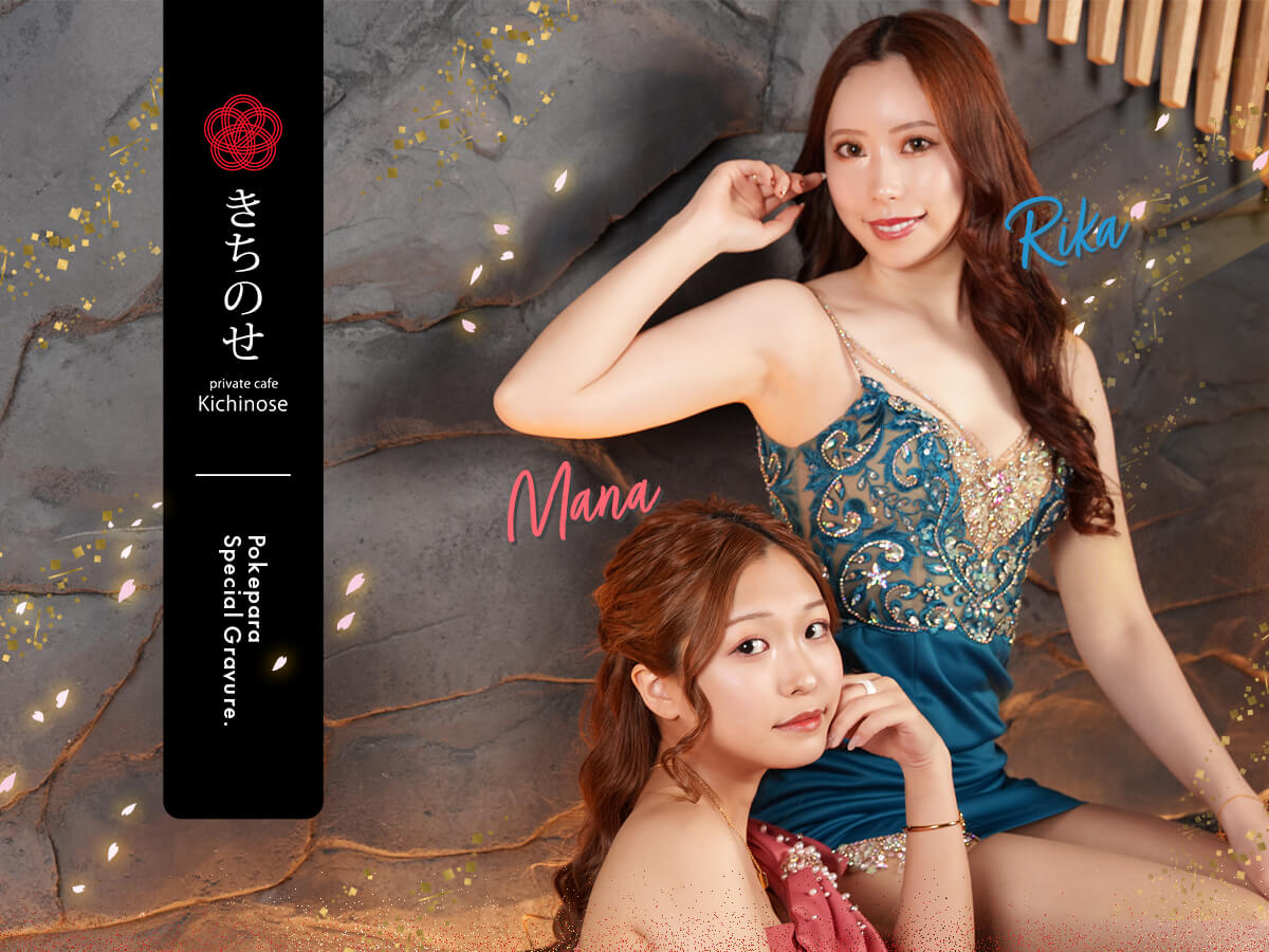 佐々木 真,橘 りか