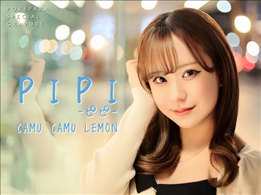 ピピ店長 Camu Camu Lemon・カムカムレモン - 国分町のコンカフェ