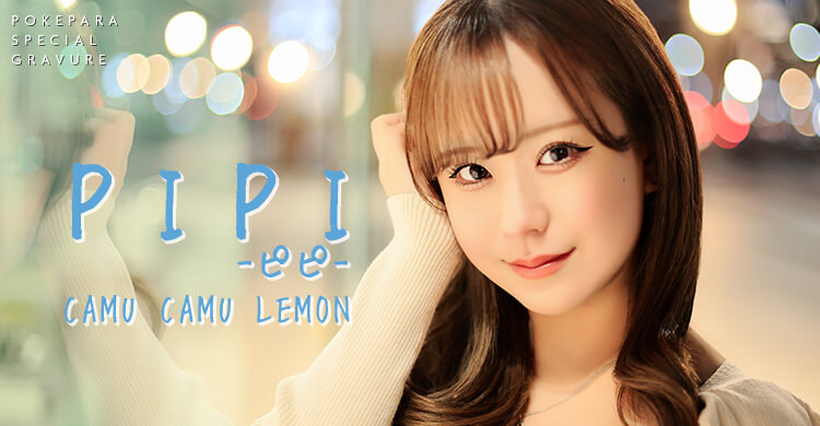東北 Camu Camu Lemon