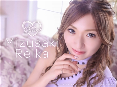 水咲 れいか 中村公園 キャバクラ・デザート