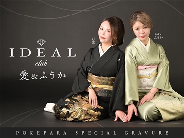フウカ,ママ 鹿児島/天文館/キャバクラ/club IDEAL　アイデアル