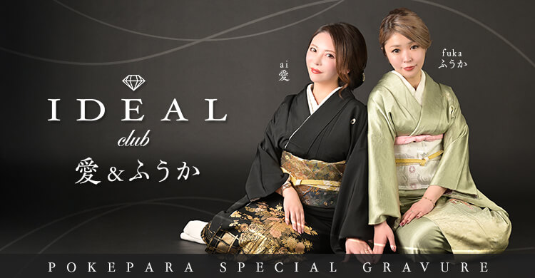 九州 club IDEAL