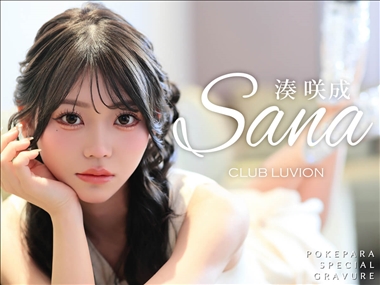 湊　咲成 CLUB LUVION・ルヴィオン - 国分町のキャバクラ