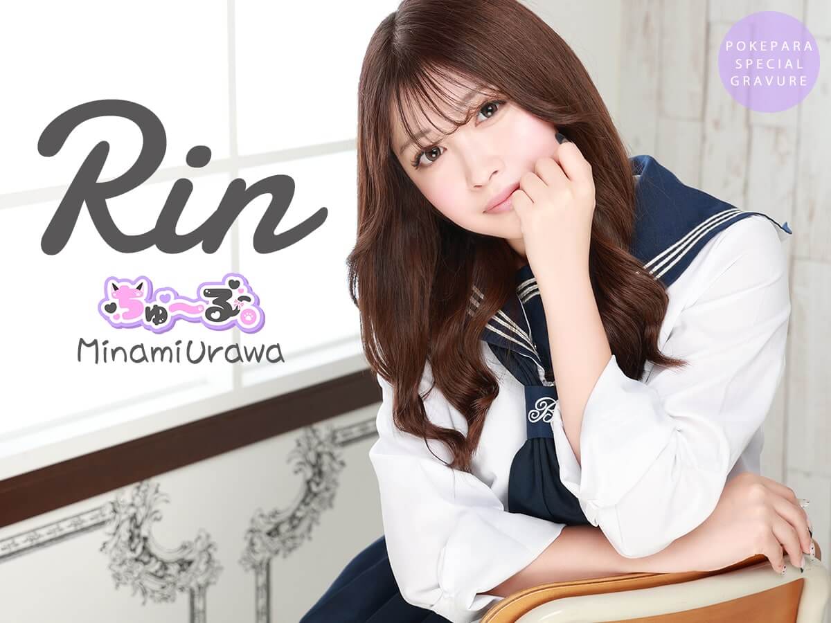 りん
