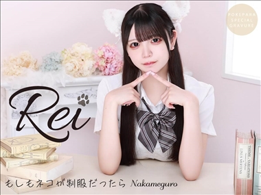 れい もしもネコが制服だったら・モシモネコガセイフクダッタラ - 中目黒のガールズバー