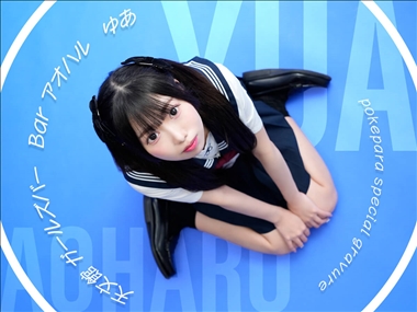 🎀ゆあ🎀 鹿児島/天文館/ガールズバー/アオハル