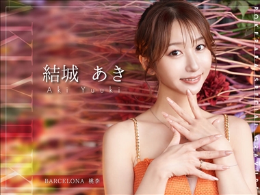 結城 あき BARCELONA 桃李・トウリ - すすきのニュークラブ（キャバクラ）