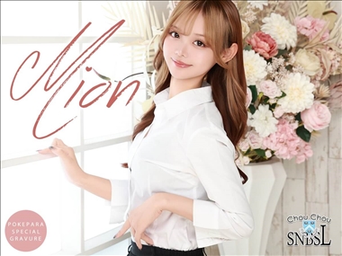 みおん　シュシュ新橋SL店 ChouChou新橋SL店・シュシュ新橋エスエル店 - 新橋のキャバクラ